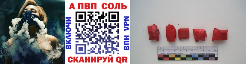 дарнет шоп Куйбышев A-PVP СК КРИС