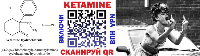 КЕТАМИН VHQ  Куйбышев 