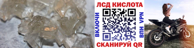 Лсд 25 экстази кислота купить наркоту Куйбышев